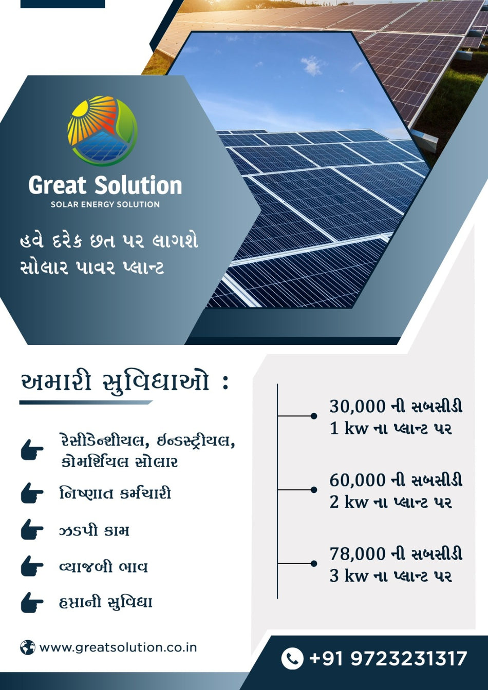 Best Solar Leaflet Design | Promote Your Renewable Energy Services