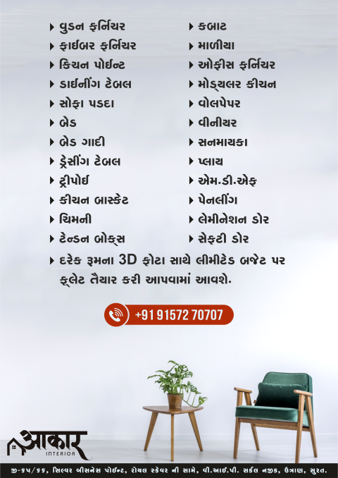 Transform Your Space — Custom Interior Design Leaflet for Home & OfficeTransform Your Space — Custom Interior Design Leaflet for Home & Office