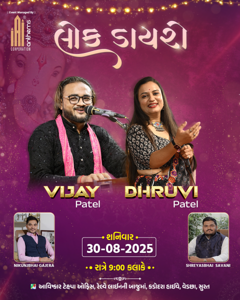 Dayro Post Designer — Live Dayro Performance for Your Event!