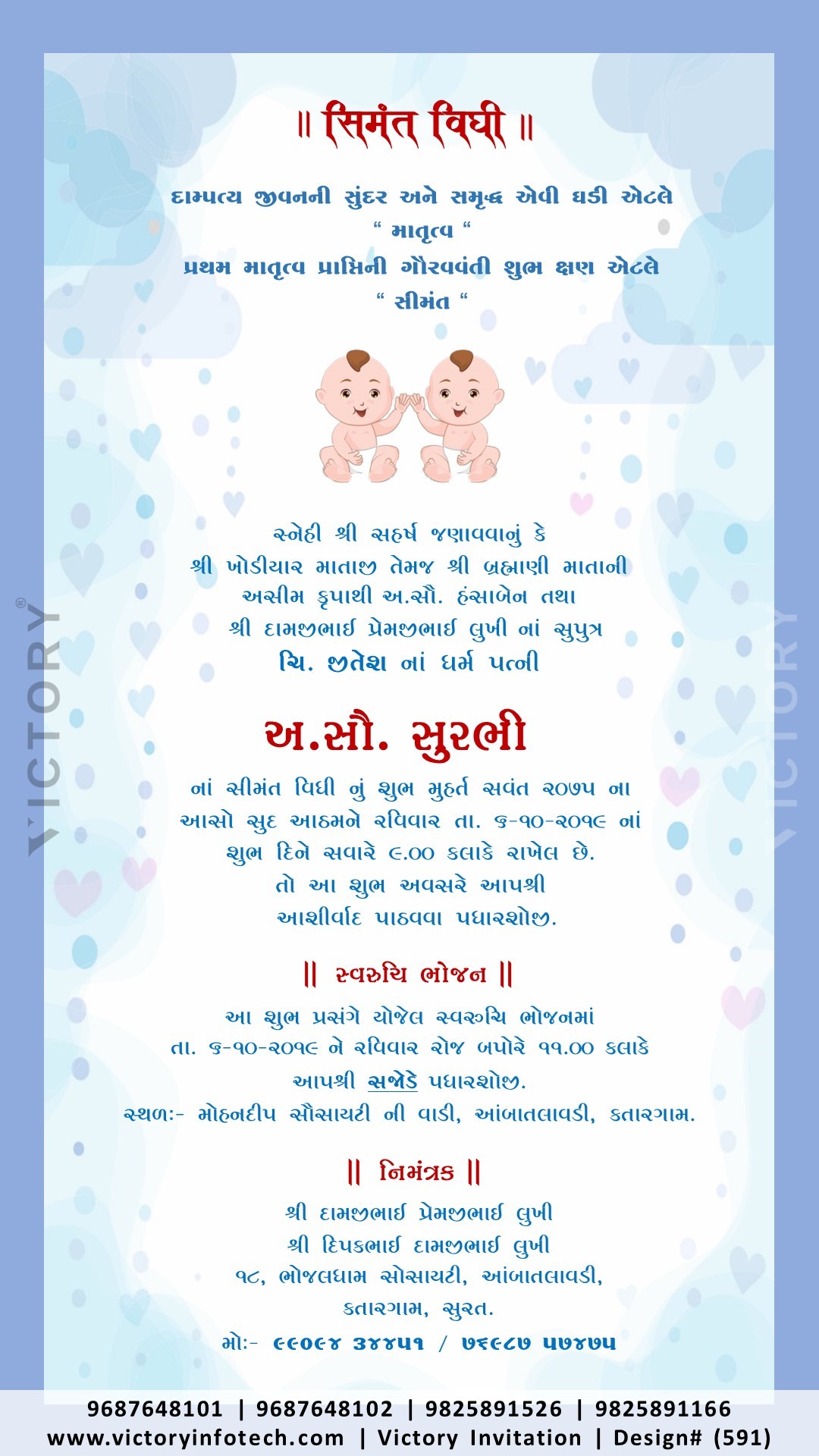 baby-shower-invitation-card-format-in-gujarati-onvacationswall